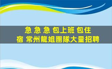 自貢KTV招聘